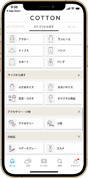009WordPressアプリ化サンプル
