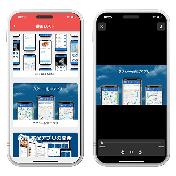 動画機能・WordPressアプリ