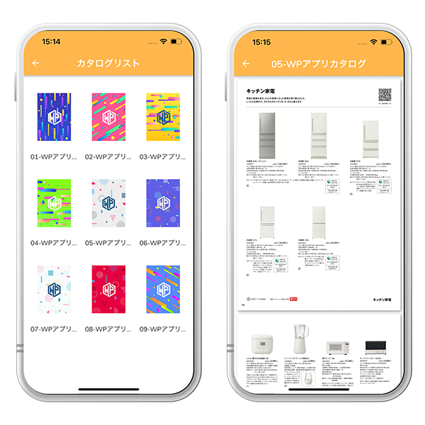 カタログ機能　WordPressアプリ