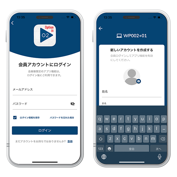 会員ログイン機能・WordPressアプリ