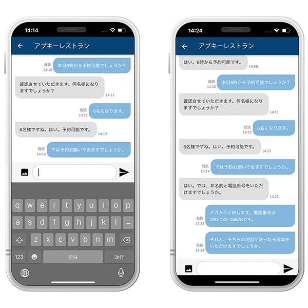 チャット機能・wordpressアプリ