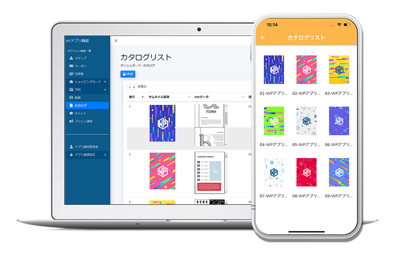 カタログ機能　WordPressアプリ