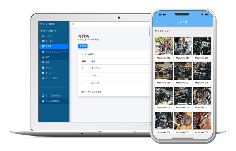 写真集・WordPressアプリ
